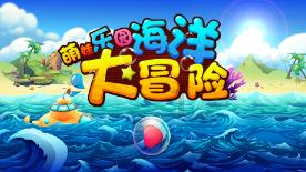水果甜心经典版